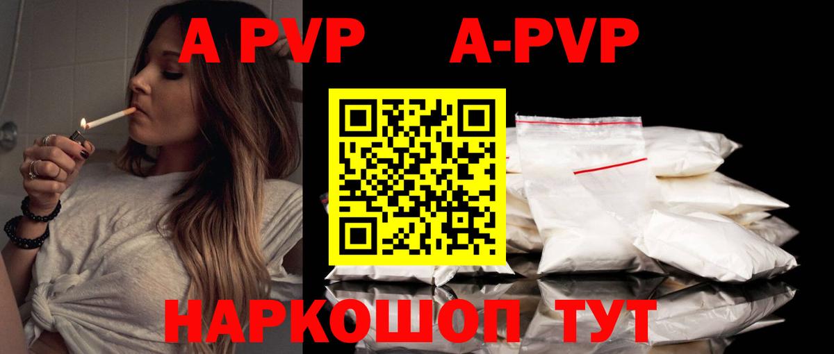 Alfa_PVP СК  A PVP СК КРИС  Апшеронск  Вход с VPN  Alfa_PVP СК КРИС 