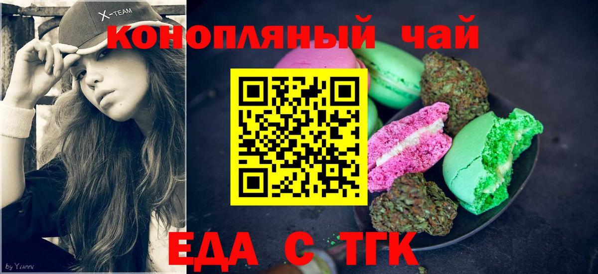 Canna-Cookies конопля  Вход с VPN  Апшеронск 