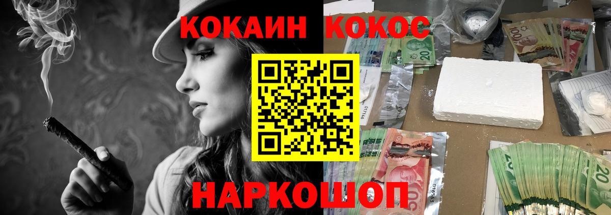 КОКАИН Перу Апшеронск
