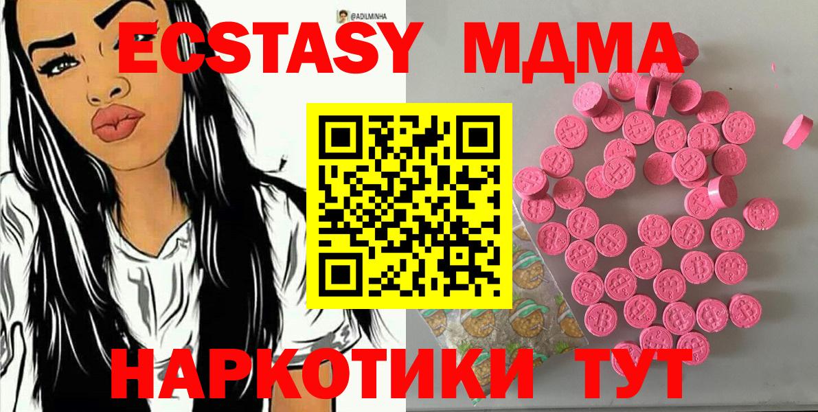 Апшеронск  ЭКСТАЗИ 280мг  Вход с VPN 