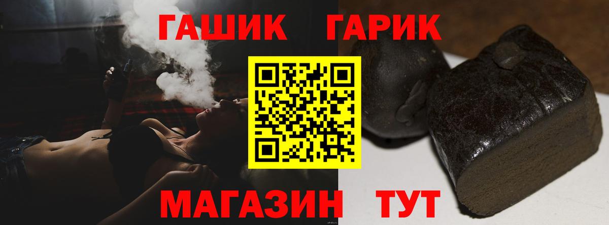 ГАШ гарик  Вход с VPN  Апшеронск  Гашиш Premium 