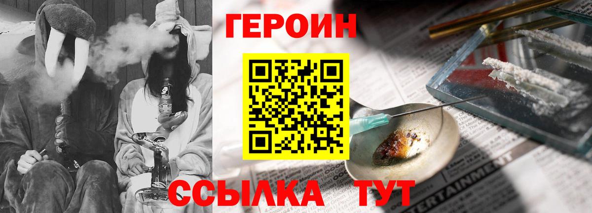 Героин VHQ Апшеронск