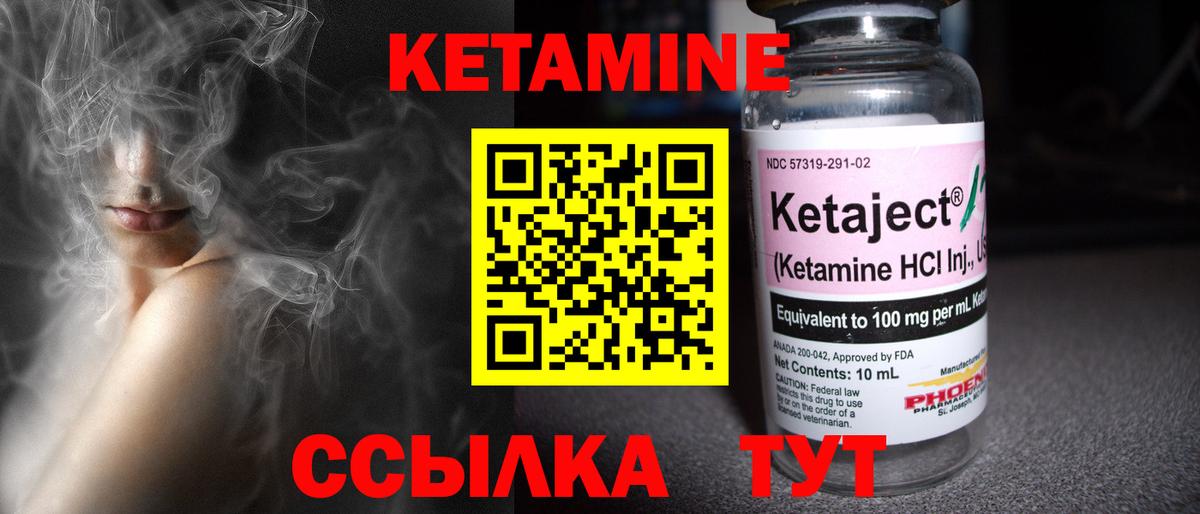 Кетамин VHQ  Вход с VPN  Апшеронск  КЕТАМИН ketamine 