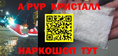 крисы Апшеронск