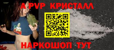 крисы Апшеронск