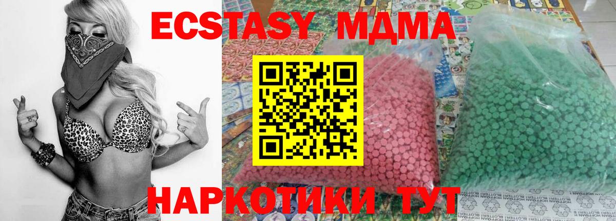 MDMA Molly  MDMA Molly  Вход с VPN  Апшеронск 