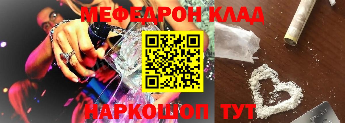 МЯУ-МЯУ кристаллы  МЕФ  blacksprut маркетплейс  Апшеронск  Вход с VPN  МЯУ-МЯУ 4 MMC 
