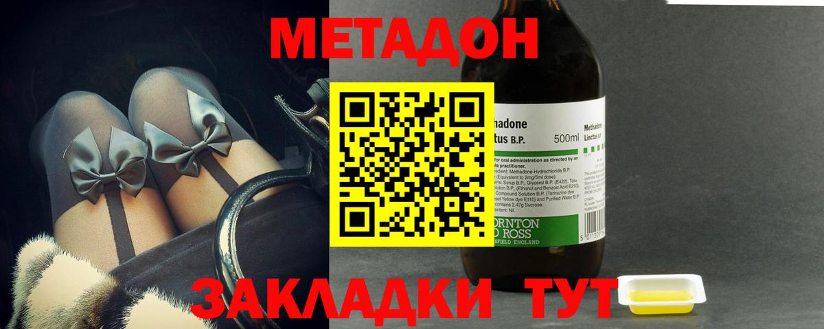 Апшеронск  Метадон мёд  Вход с VPN  Метадон methadone 
