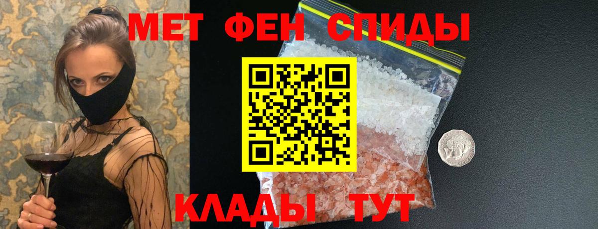 Апшеронск  МЕТАМФЕТАМИН пудра  Вход с VPN  МЕТАМФЕТАМИН пудра 