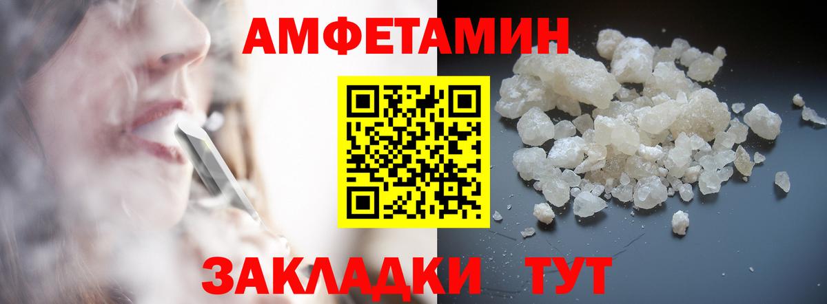 МЕТАМФЕТАМИН винт Апшеронск