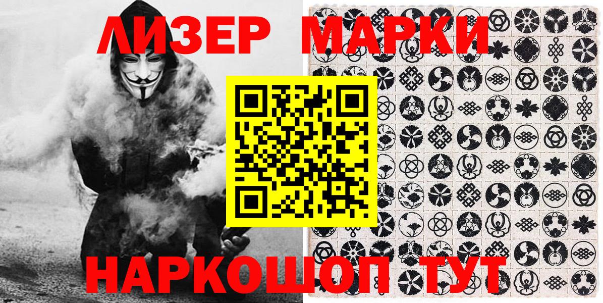 Апшеронск  Марки NBOMe 1500мкг  Вход с VPN 