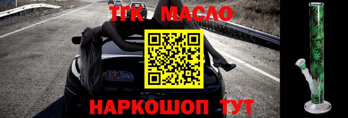 ТГК концентрат Апшеронск