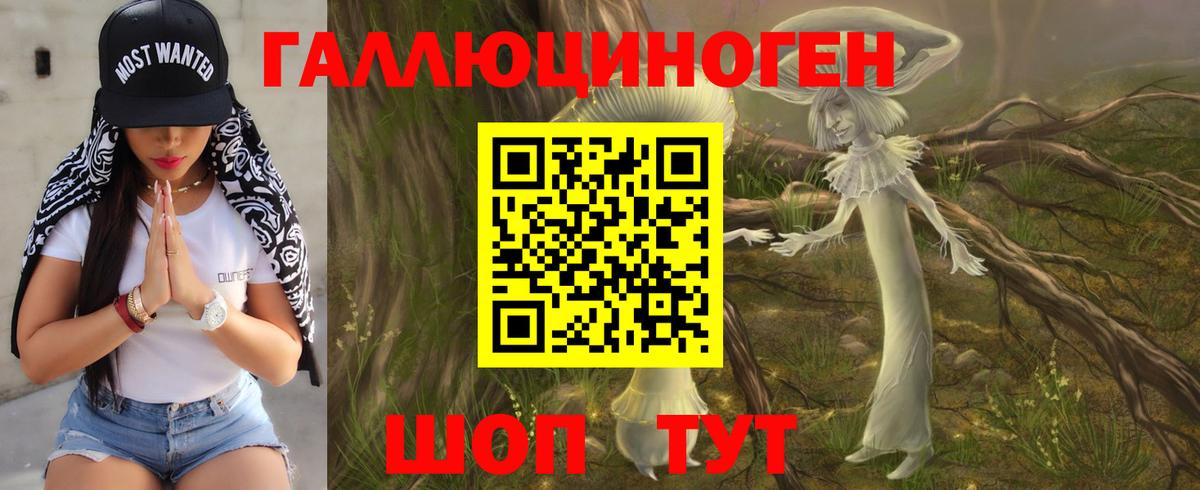 Апшеронск  Псилоцибиновые грибы прущие грибы  Вход с VPN  Галлюциногенные грибы Magic Shrooms 