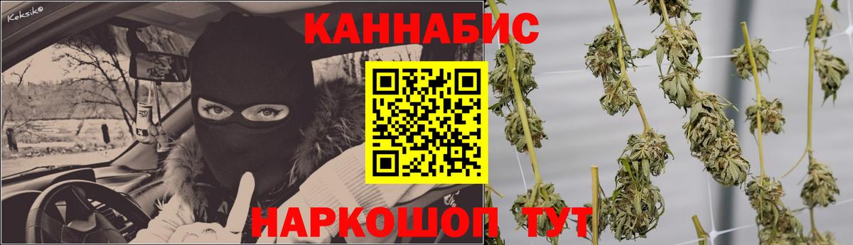 Марихуана ГИДРОПОН  Вход с VPN  Апшеронск  Каннабис гибрид 
